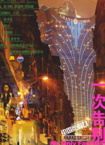 精品一区二区三区视频在线观看